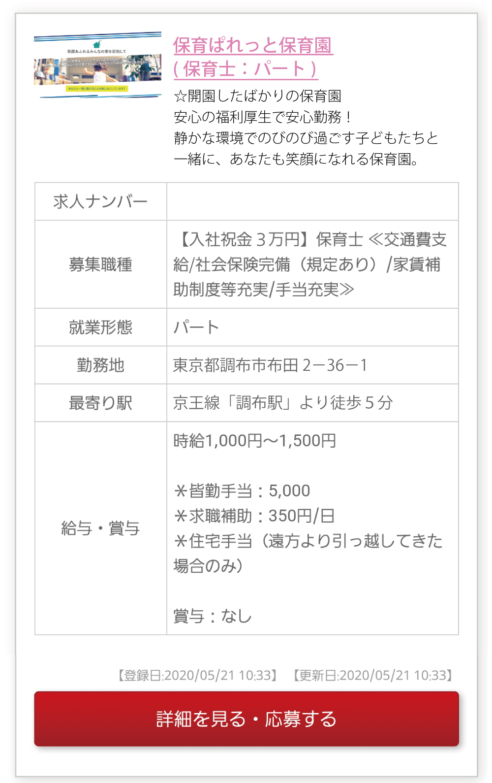 エリア検索