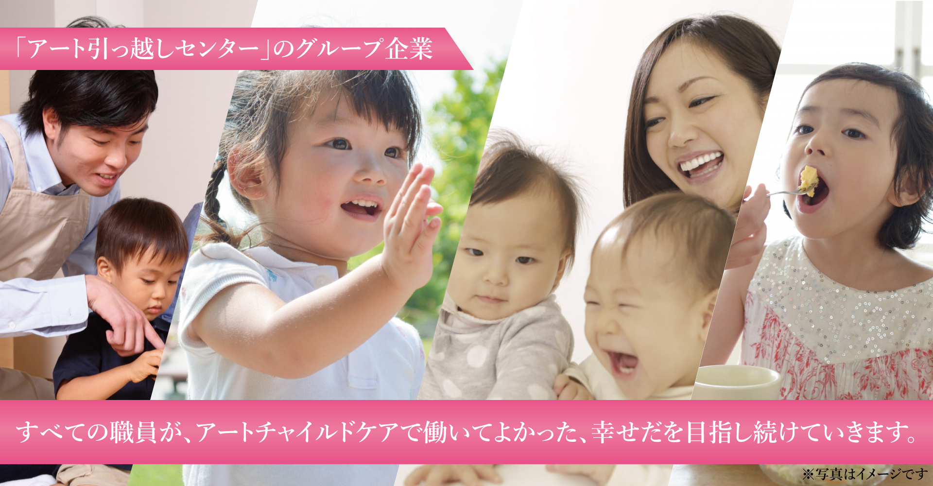 アートチャイルドケア仙川（保育士：正社員）