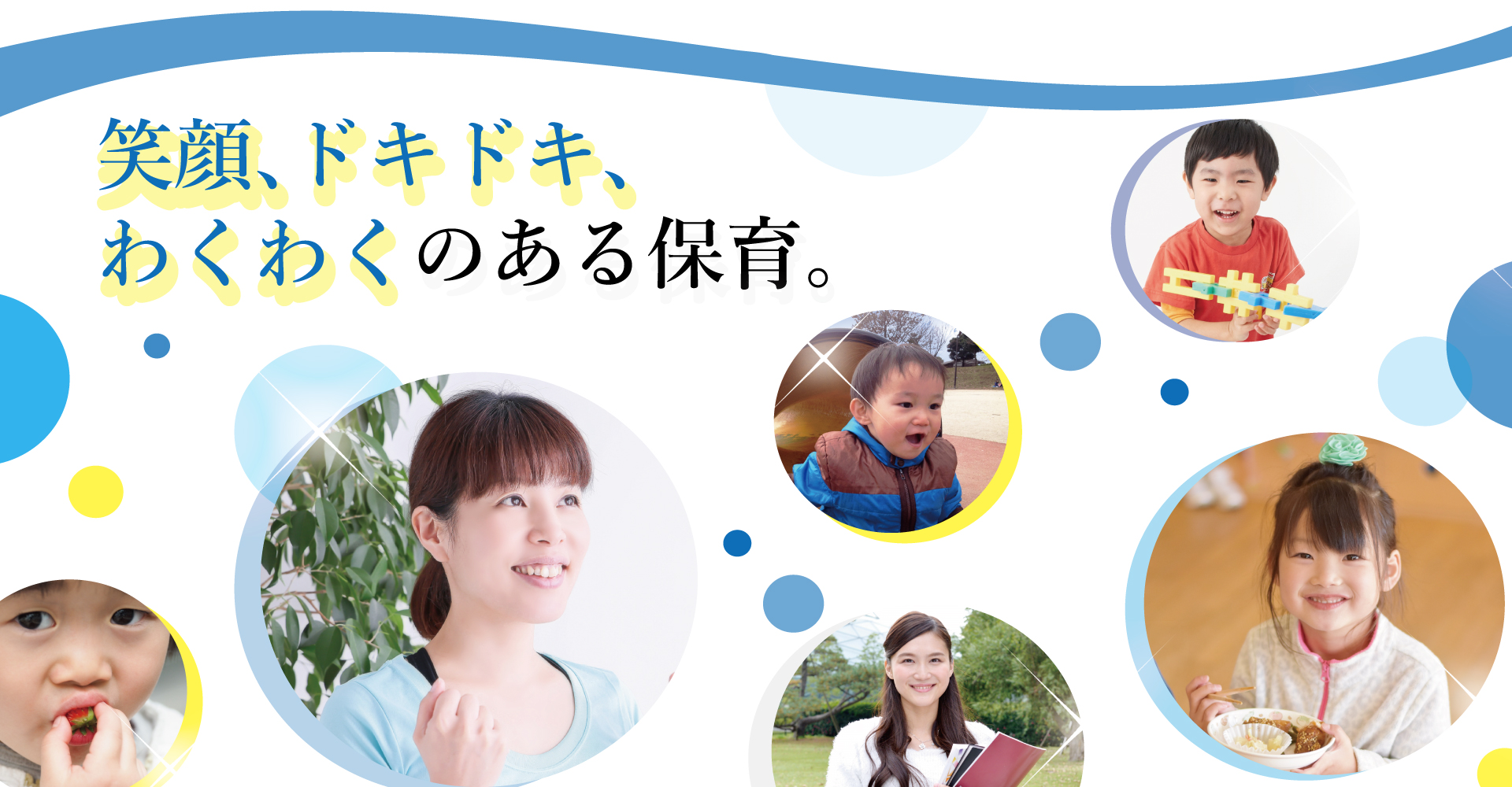 エーワン東府中駅前保育園（保育士：正社員）