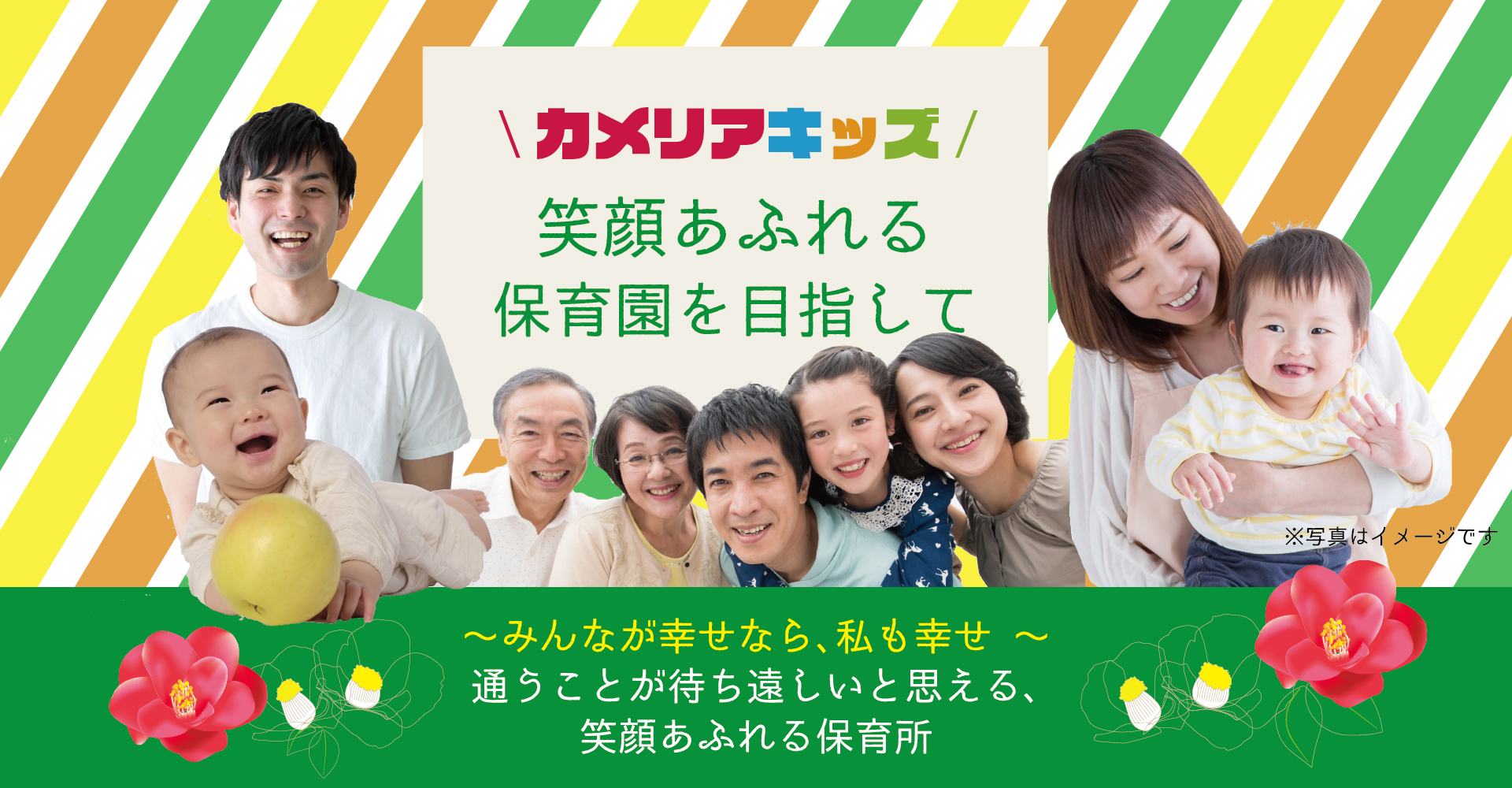 カメリアキッズ東府中園（保育士：パート）