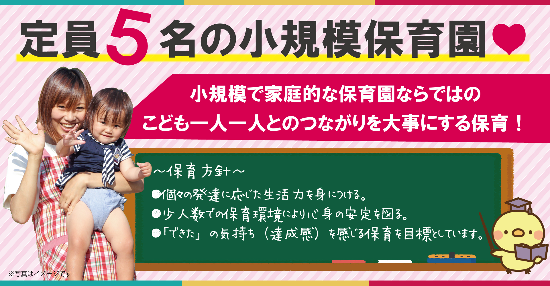 保育ルームひよこっこはちまん（保育士：パート）