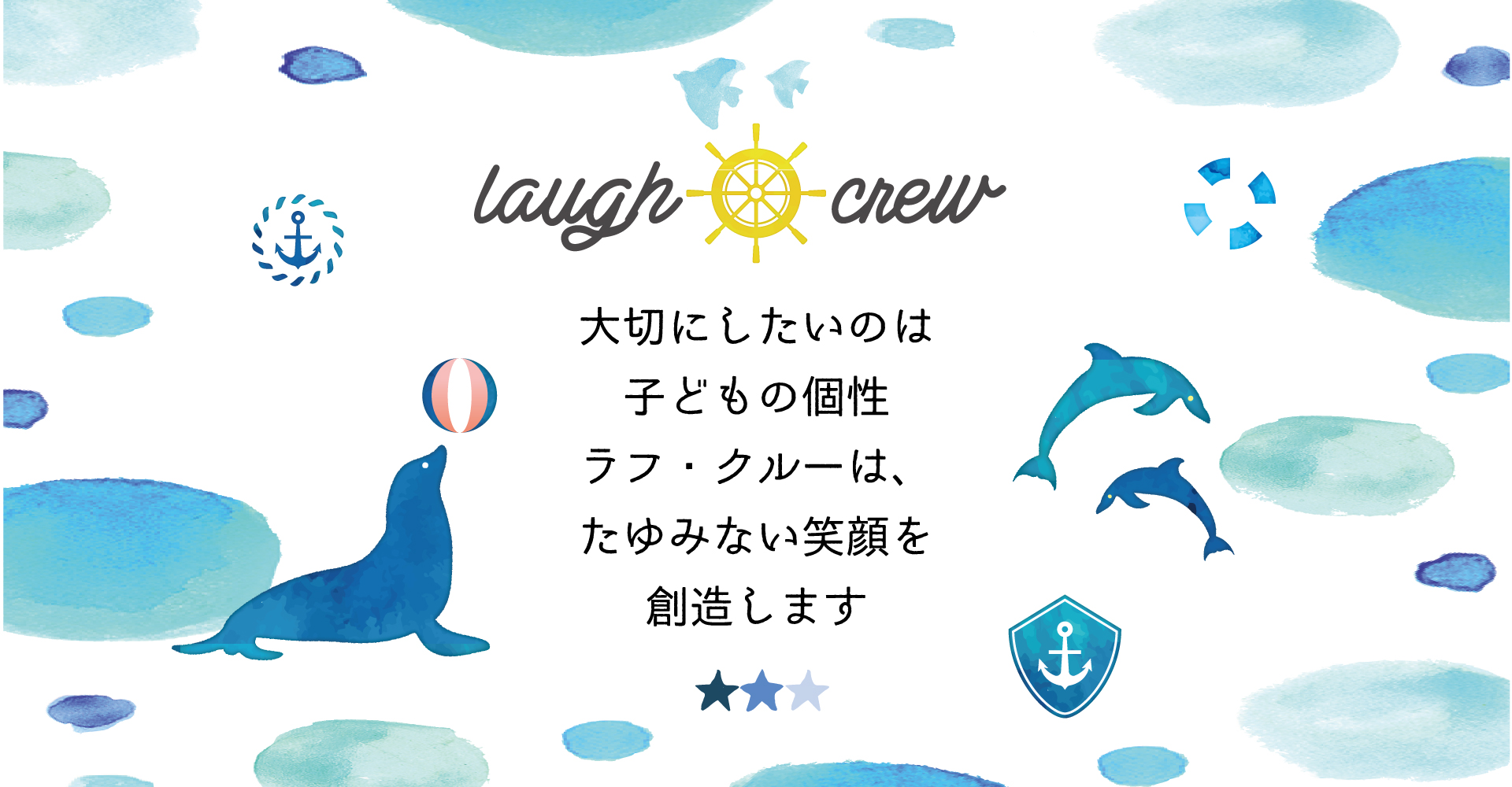 ラフ・クルー若葉台保育園（保育士：正社員）